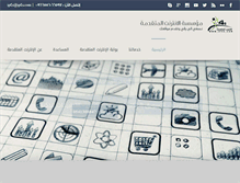 Tablet Screenshot of ip4s.com
